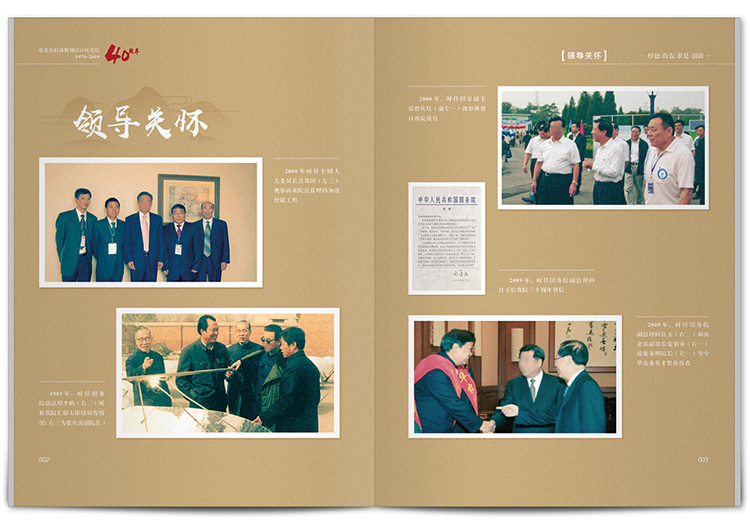 四十周年紀(jì)念畫冊(cè)設(shè)計(jì)方法是什么？如何制作比較好