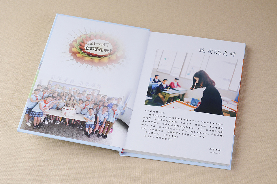 制作同學(xué)錄設(shè)計(jì) 制作同學(xué)錄設(shè)計(jì)