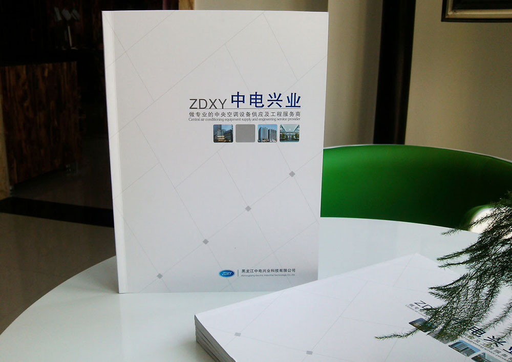 地暖企業(yè)畫冊設(shè)計,地暖企業(yè)畫冊設(shè)計公司 地暖企業(yè)畫冊設(shè)計,地暖企業(yè)畫冊設(shè)計公司
