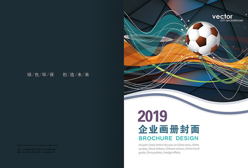 體育運動畫冊設(shè)計元素是什么？有哪些意義