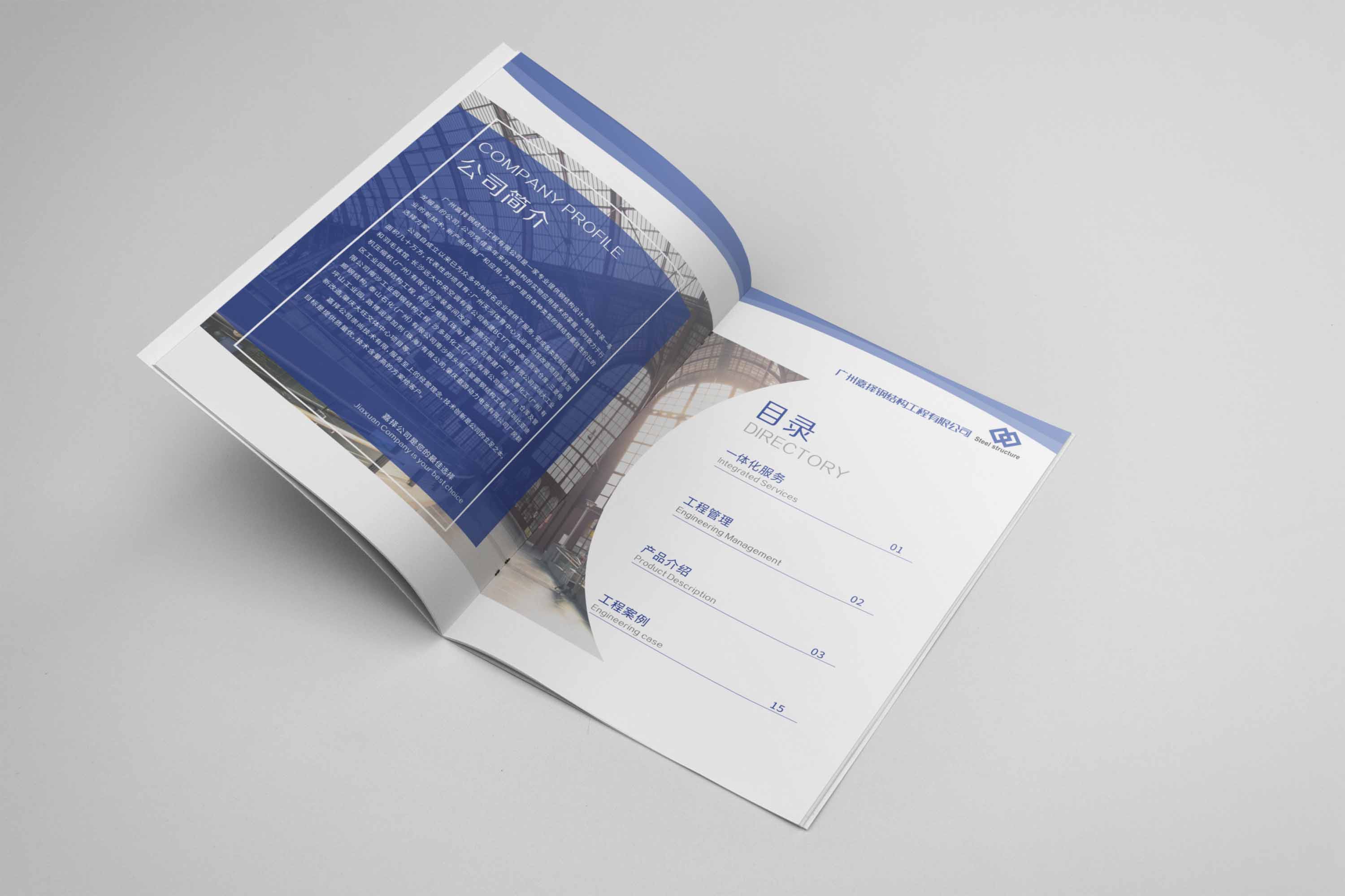 企業(yè)畫冊設(shè)計尺寸是多少？設(shè)計思路是什么