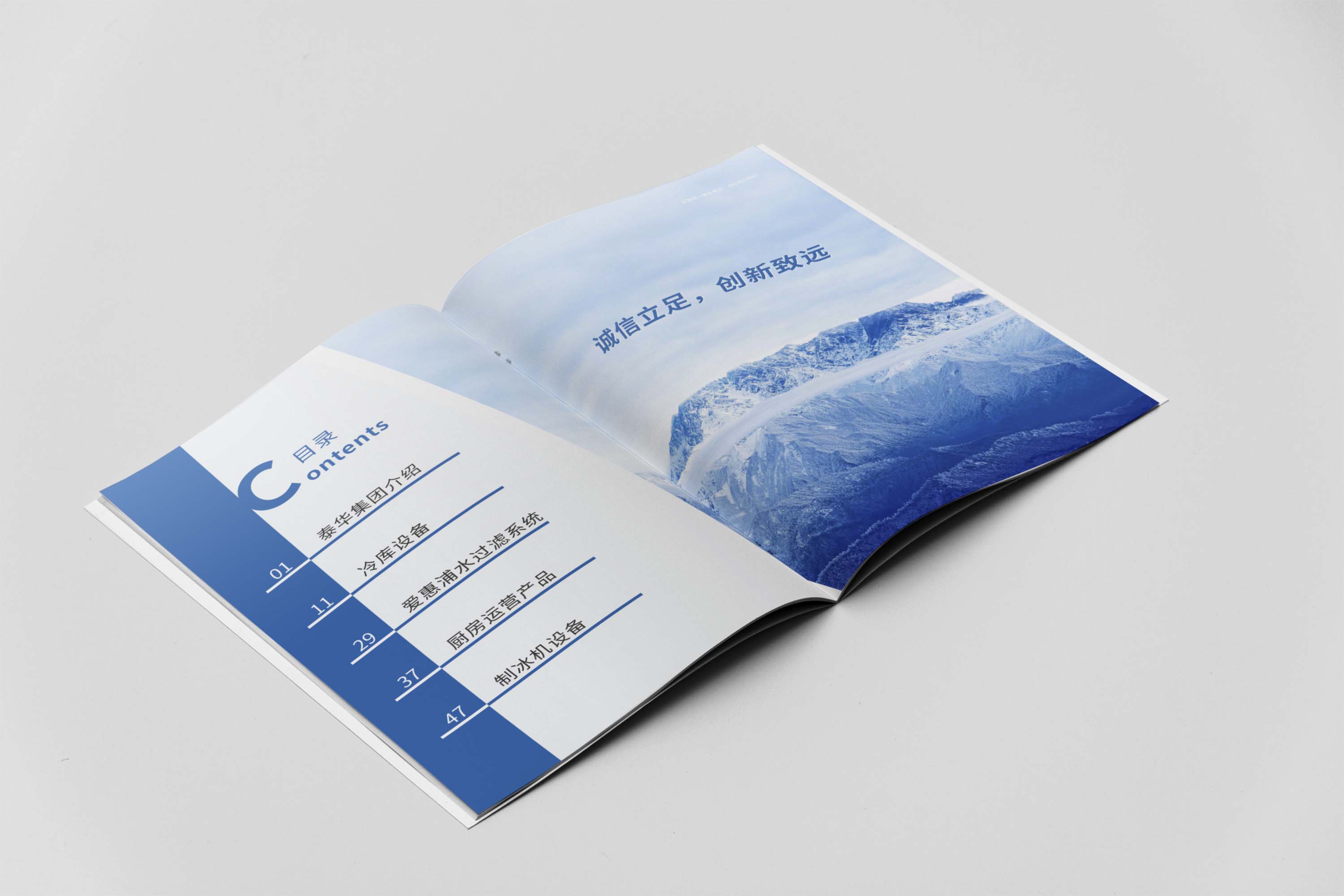 創(chuàng)意產(chǎn)品宣傳冊(cè)設(shè)計(jì)如何設(shè)計(jì)？有什么好的設(shè)計(jì)方法及技巧