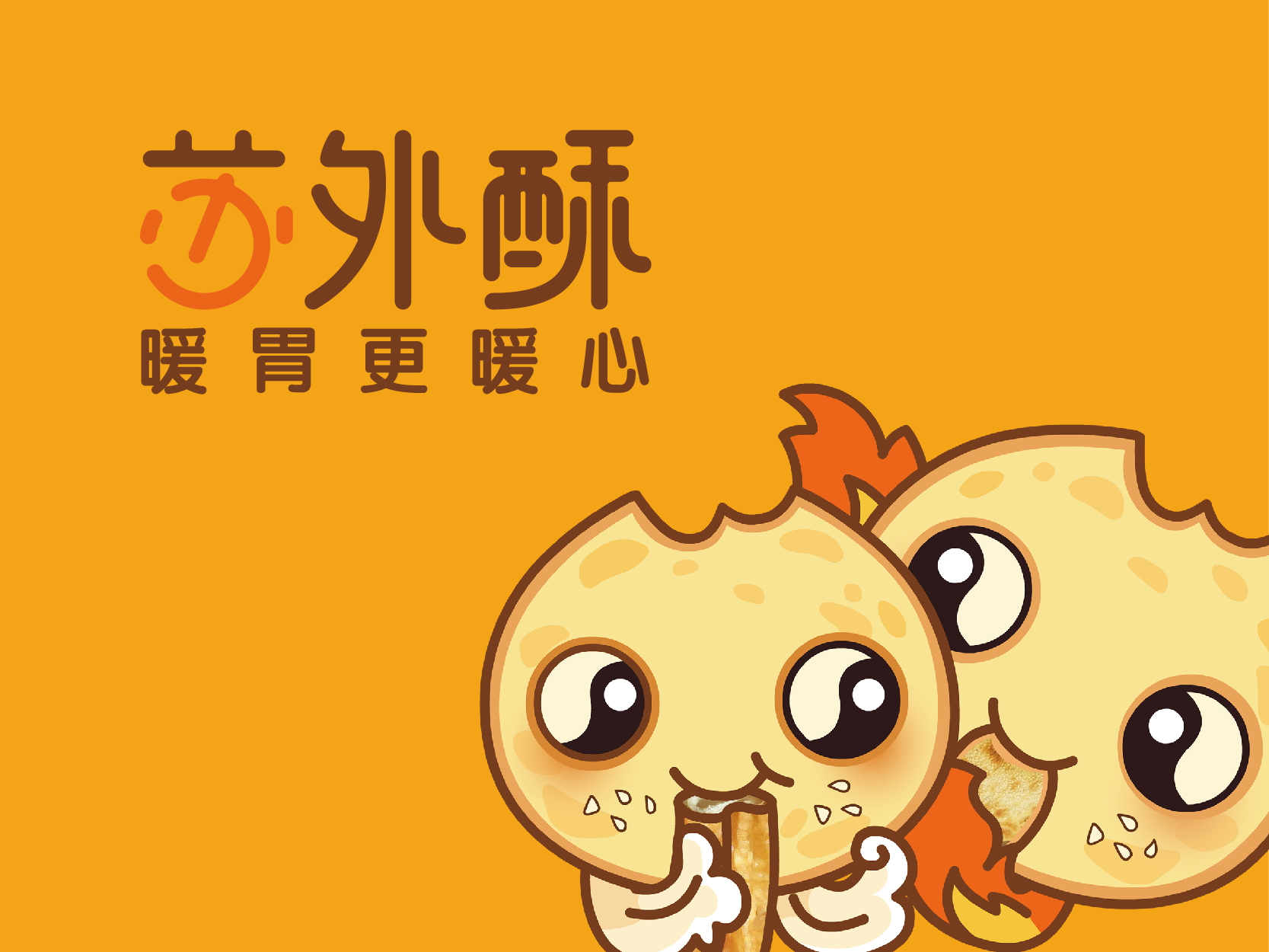 高端餐飲品牌設(shè)計公司有什么特點(diǎn)呢？