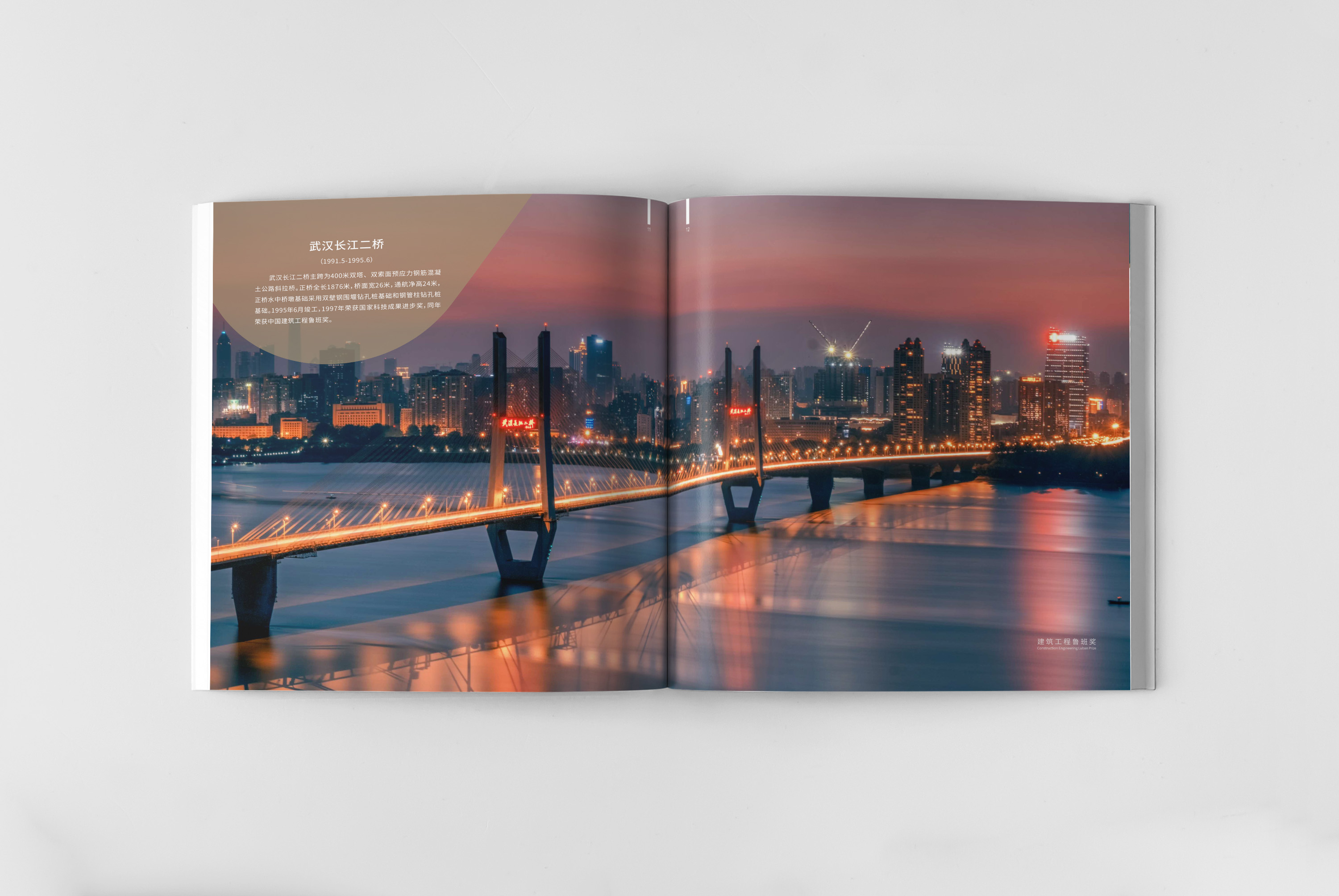 通化企業(yè)電子畫冊(cè) 通化企業(yè)電子畫冊(cè)