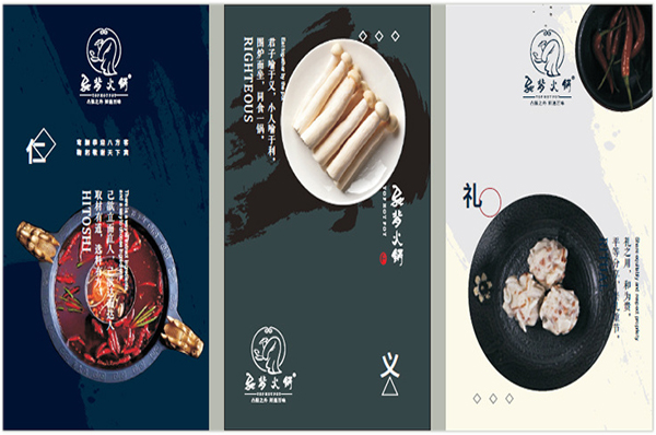 餐飲vi設(shè)計 餐飲vi設(shè)計