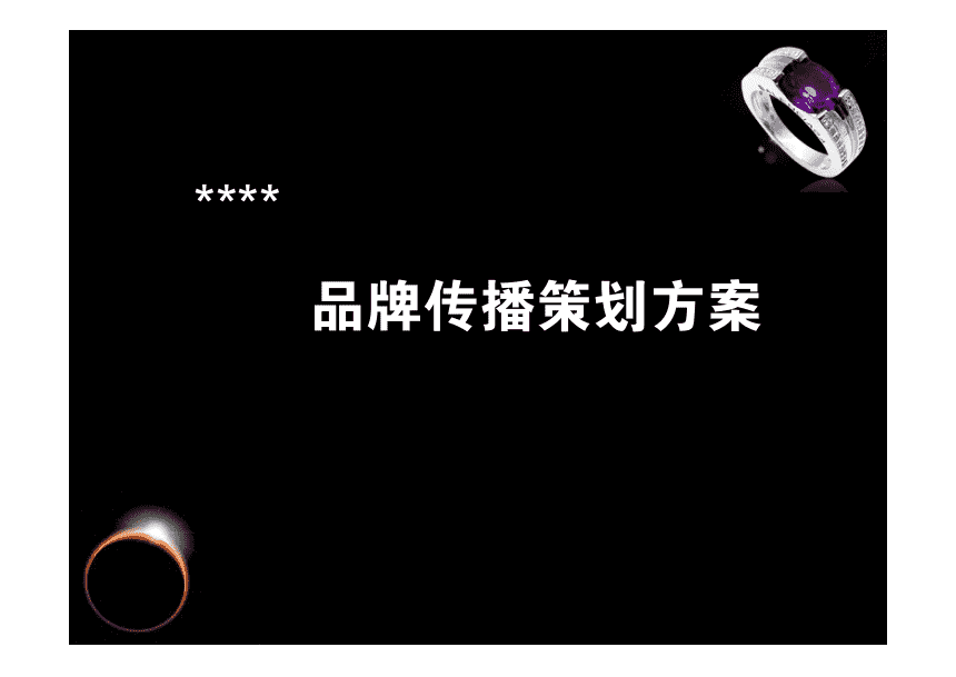 品牌策劃方案如何打造？高端品牌策劃方案設(shè)計