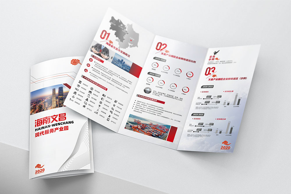 產(chǎn)業(yè)園折頁(yè)設(shè)計(jì),產(chǎn)業(yè)園折頁(yè)設(shè)計(jì)公司 產(chǎn)業(yè)園折頁(yè)設(shè)計(jì),產(chǎn)業(yè)園折頁(yè)設(shè)計(jì)公司