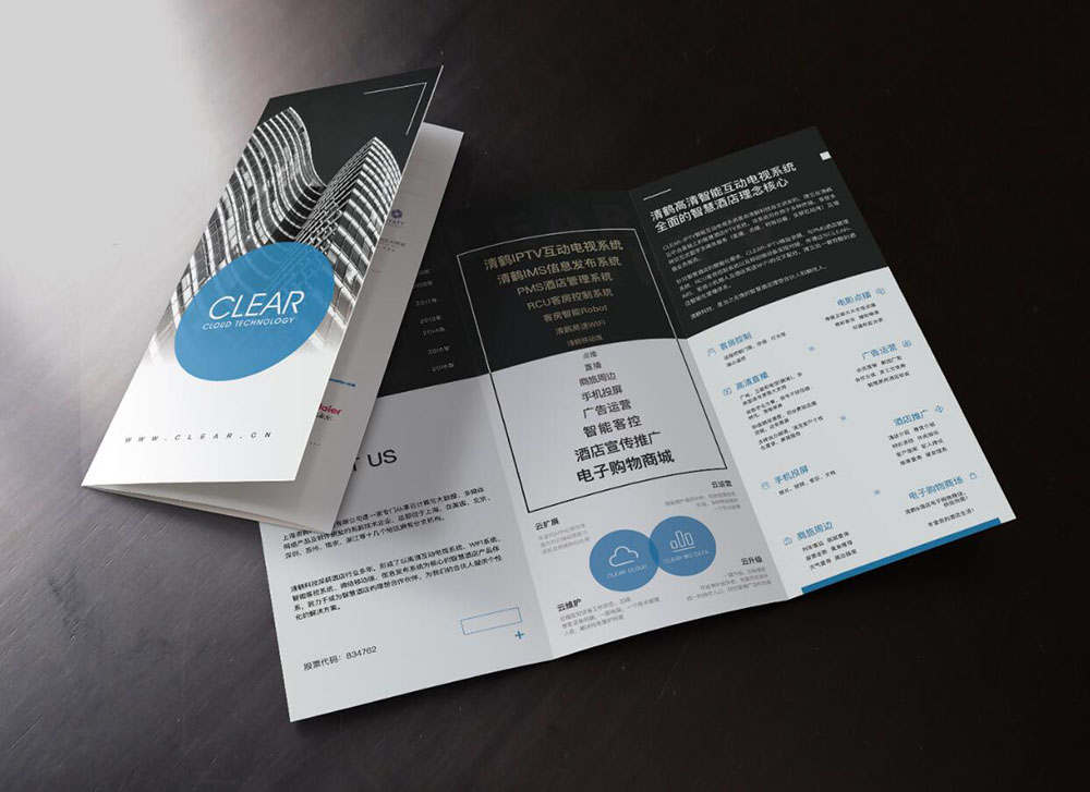 智慧酒店宣傳折頁(yè)設(shè)計(jì)-智慧酒店宣傳折頁(yè)設(shè)計(jì)公司 智慧酒店宣傳折頁(yè)設(shè)計(jì)-智慧酒店宣傳折頁(yè)設(shè)計(jì)公司