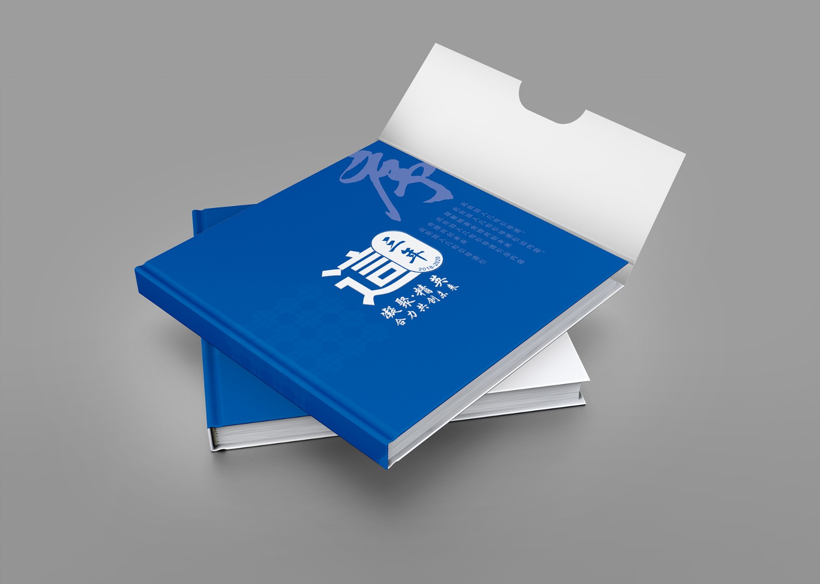 協(xié)會紀念冊設計公司-封面 協(xié)會紀念冊設計公司-封面