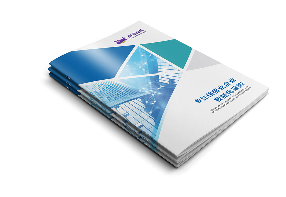 智能化采購平臺(tái)企業(yè)畫冊(cè)設(shè)計(jì),智能化采購平臺(tái)企業(yè)畫冊(cè)設(shè)計(jì)公司 智能化采購平臺(tái)企業(yè)畫冊(cè)設(shè)計(jì),智能化采購平臺(tái)企業(yè)畫冊(cè)設(shè)計(jì)公司