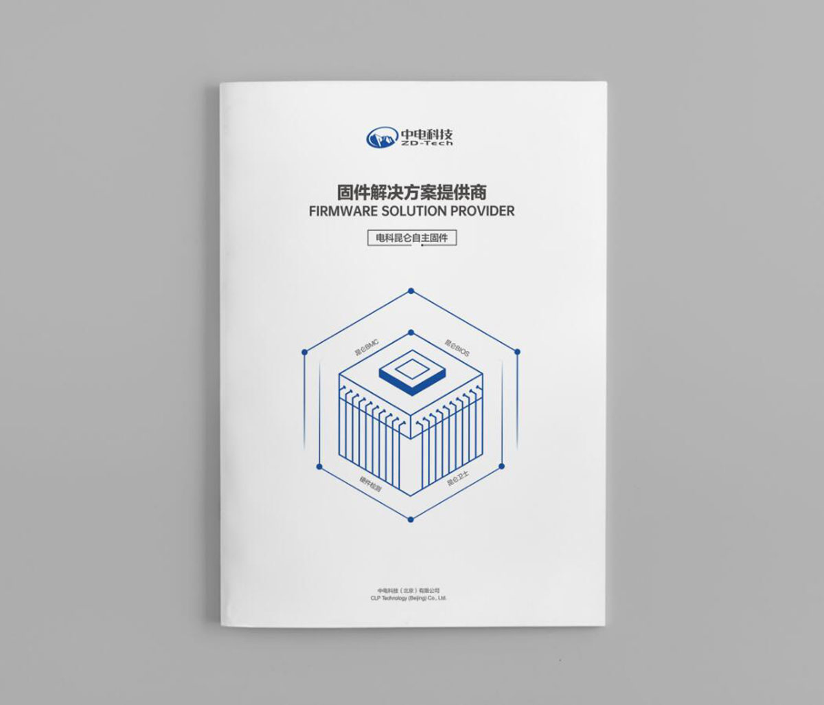 芯片科技企業(yè)畫冊(cè)設(shè)計(jì),芯片科技企業(yè)畫冊(cè)設(shè)計(jì)公司 芯片科技企業(yè)畫冊(cè)設(shè)計(jì),芯片科技企業(yè)畫冊(cè)設(shè)計(jì)公司