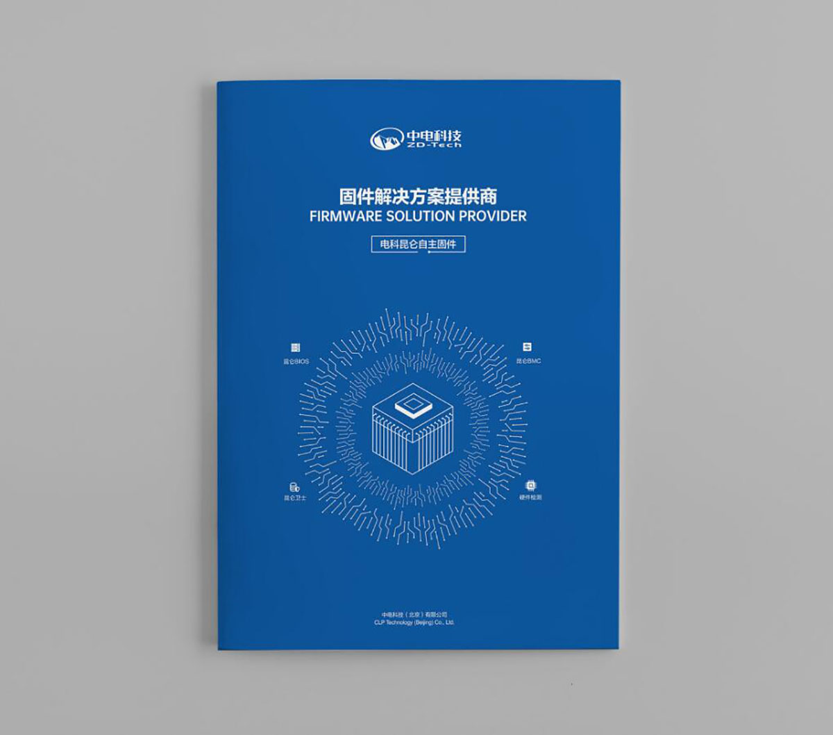 芯片科技企業(yè)畫冊(cè)設(shè)計(jì),芯片科技企業(yè)畫冊(cè)設(shè)計(jì)公司 芯片科技企業(yè)畫冊(cè)設(shè)計(jì),芯片科技企業(yè)畫冊(cè)設(shè)計(jì)公司