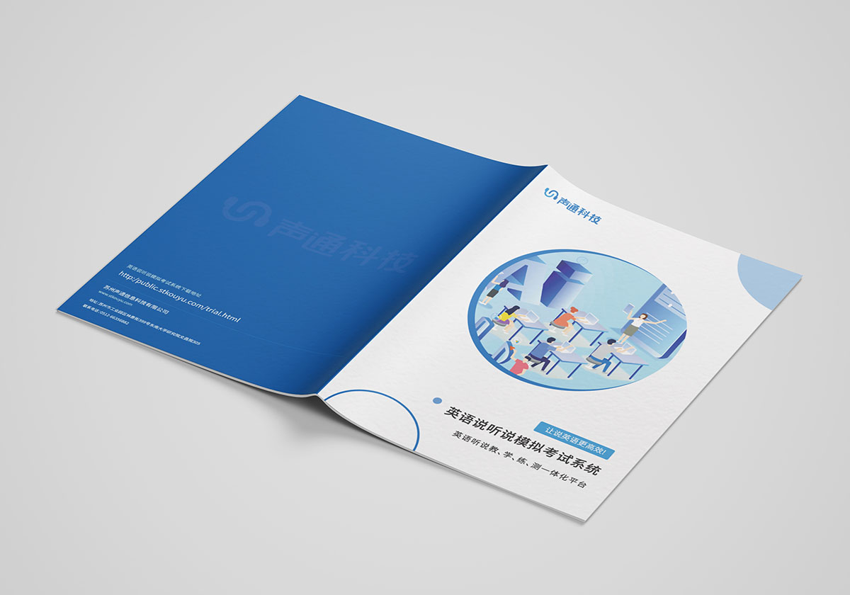 教育平臺(tái)宣傳冊(cè)設(shè)計(jì),教育平臺(tái)宣傳冊(cè)設(shè)計(jì)公司 教育平臺(tái)宣傳冊(cè)設(shè)計(jì),教育平臺(tái)宣傳冊(cè)設(shè)計(jì)公司