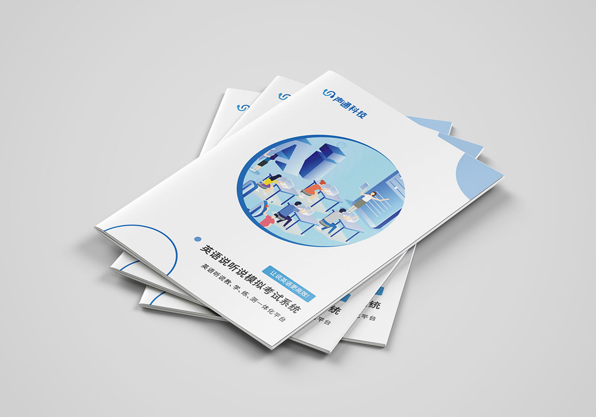 教育平臺(tái)宣傳冊(cè)設(shè)計(jì),教育平臺(tái)宣傳冊(cè)設(shè)計(jì)公司 教育平臺(tái)宣傳冊(cè)設(shè)計(jì),教育平臺(tái)宣傳冊(cè)設(shè)計(jì)公司