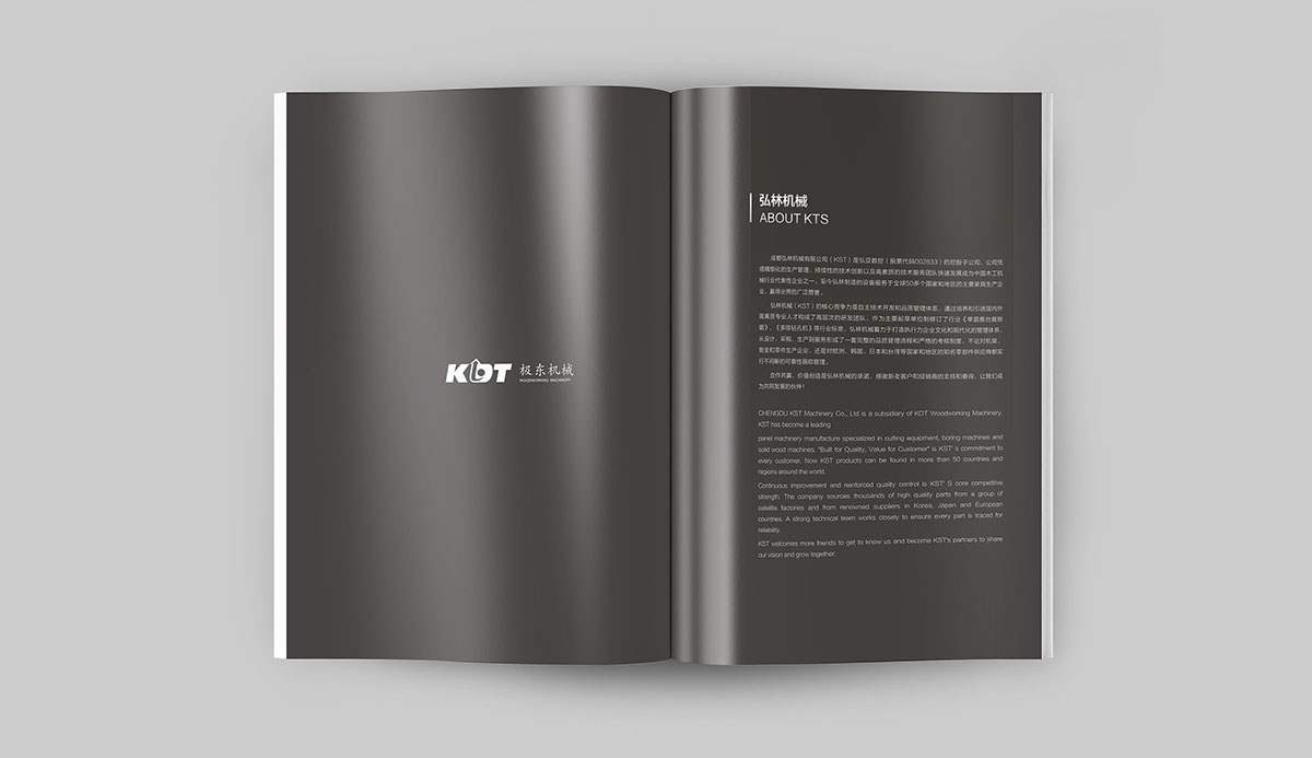 機(jī)械企業(yè)畫冊設(shè)計(jì),機(jī)械企業(yè)畫冊設(shè)計(jì)公司 機(jī)械企業(yè)畫冊設(shè)計(jì),機(jī)械企業(yè)畫冊設(shè)計(jì)公司