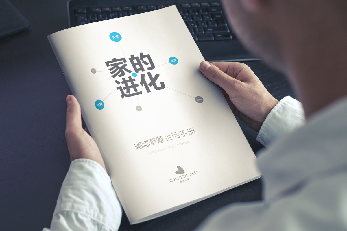 智能家居企業(yè)畫冊設(shè)計,智能家居企業(yè)畫冊設(shè)計公司 智能家居企業(yè)畫冊設(shè)計,智能家居企業(yè)畫冊設(shè)計公司
