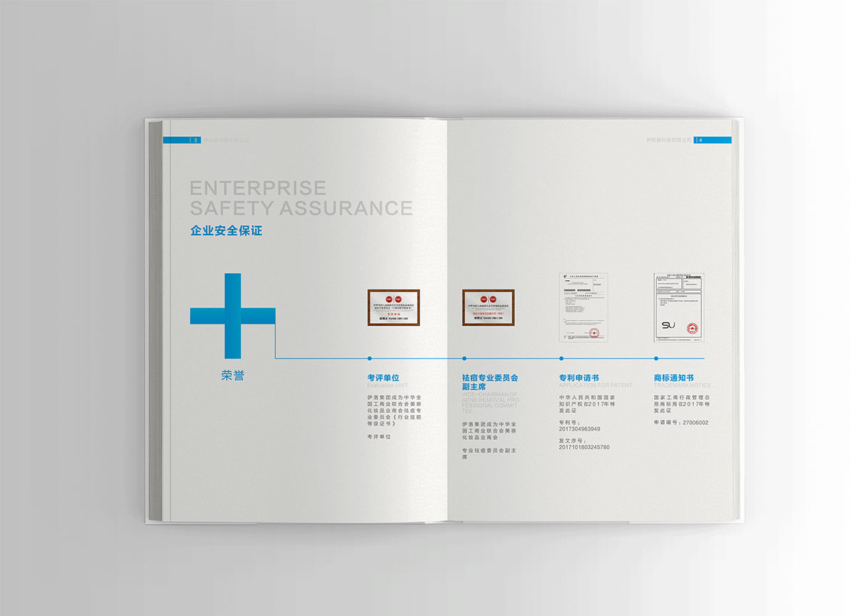 生物儀器產(chǎn)品畫冊(cè)設(shè)計(jì),生物儀器產(chǎn)品畫冊(cè)設(shè)計(jì)公司 生物儀器產(chǎn)品畫冊(cè)設(shè)計(jì),生物儀器產(chǎn)品畫冊(cè)設(shè)計(jì)公司