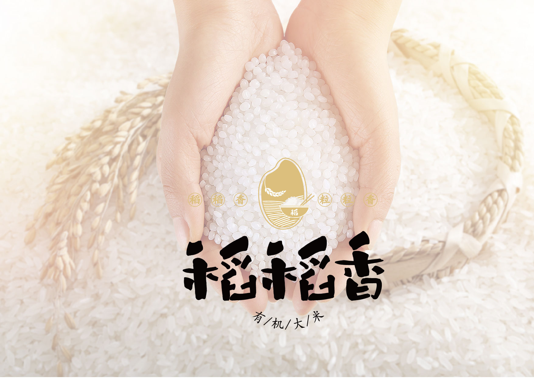 大米VI設(shè)計,農(nóng)產(chǎn)品VI設(shè)計,食品行業(yè)VI設(shè)計公司 大米VI設(shè)計,農(nóng)產(chǎn)品VI設(shè)計,食品行業(yè)VI設(shè)計公司