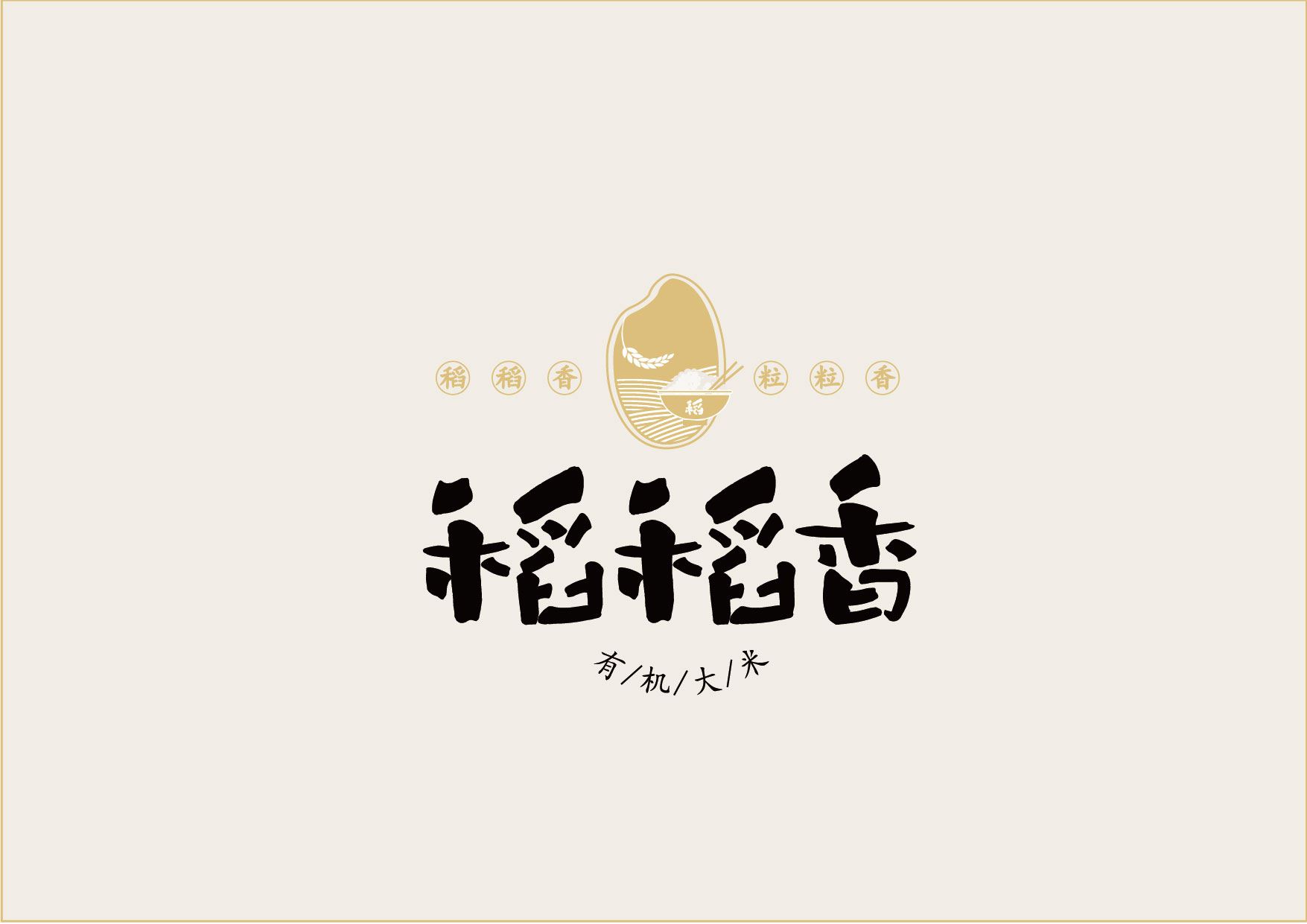 大米VI設(shè)計,農(nóng)產(chǎn)品VI設(shè)計,食品行業(yè)VI設(shè)計公司 大米VI設(shè)計,農(nóng)產(chǎn)品VI設(shè)計,食品行業(yè)VI設(shè)計公司