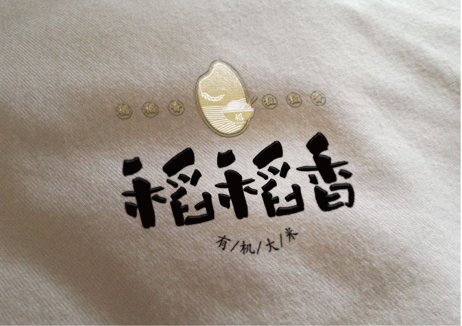 大米VI設(shè)計,農(nóng)產(chǎn)品VI設(shè)計,食品行業(yè)VI設(shè)計公司 大米VI設(shè)計,農(nóng)產(chǎn)品VI設(shè)計,食品行業(yè)VI設(shè)計公司