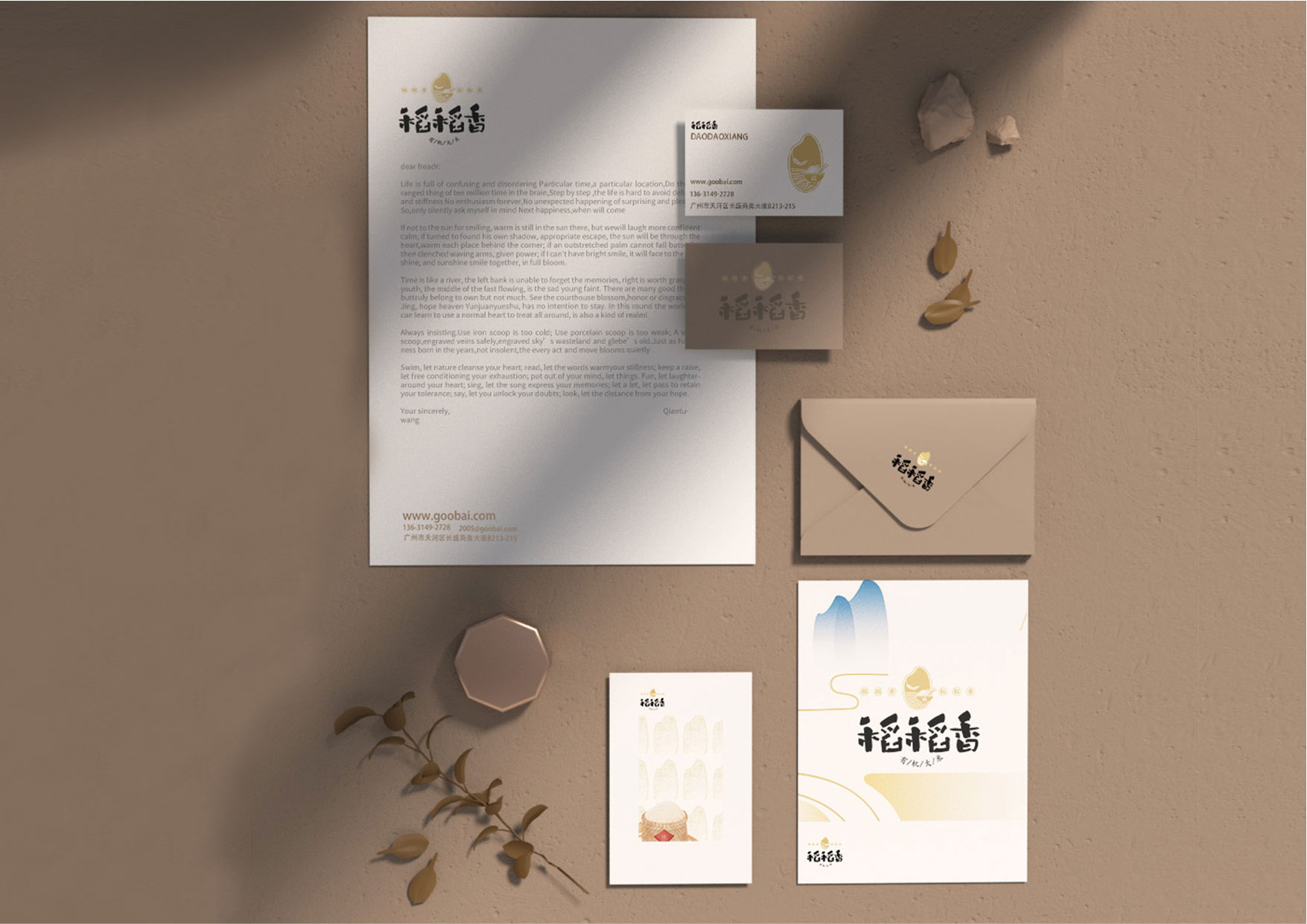 大米VI設(shè)計,農(nóng)產(chǎn)品VI設(shè)計,食品行業(yè)VI設(shè)計公司 大米VI設(shè)計,農(nóng)產(chǎn)品VI設(shè)計,食品行業(yè)VI設(shè)計公司