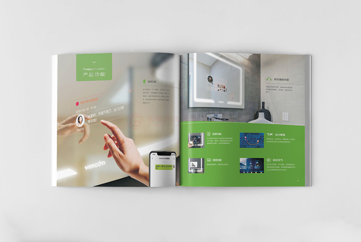 智能衛(wèi)浴鏡產(chǎn)品畫冊設計,衛(wèi)浴產(chǎn)品畫冊設計公司 智能衛(wèi)浴鏡產(chǎn)品畫冊設計,衛(wèi)浴產(chǎn)品畫冊設計公司