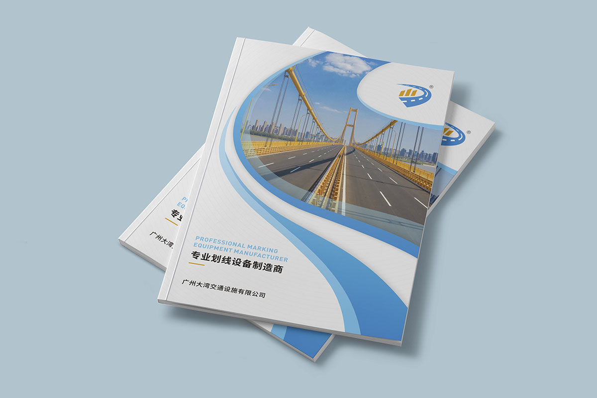 交通設(shè)施產(chǎn)品畫冊(cè)設(shè)計(jì),交通設(shè)施產(chǎn)品畫冊(cè)設(shè)計(jì)公司 交通設(shè)施產(chǎn)品畫冊(cè)設(shè)計(jì),交通設(shè)施產(chǎn)品畫冊(cè)設(shè)計(jì)公司