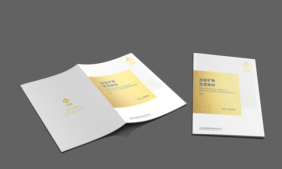 園林科技產(chǎn)品畫冊(cè),園林科技產(chǎn)品畫冊(cè)設(shè)計(jì)公司 園林科技產(chǎn)品畫冊(cè),園林科技產(chǎn)品畫冊(cè)設(shè)計(jì)公司