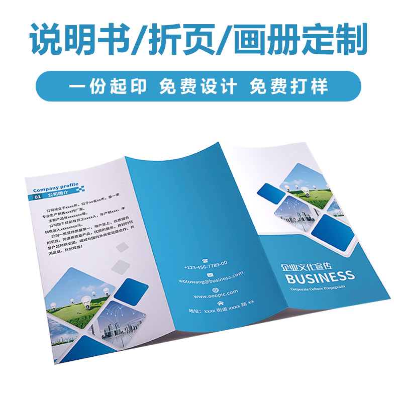 產(chǎn)品彩頁怎么做？有哪些實用技巧