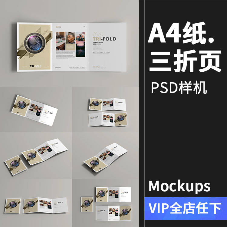 ps宣傳手冊(cè)怎么制作？需要怎樣進(jìn)行ps宣傳設(shè)計(jì)