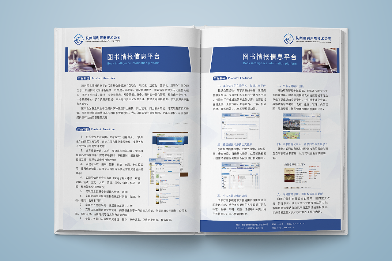 產(chǎn)品宣傳冊制作技巧是什么？如何做才更好