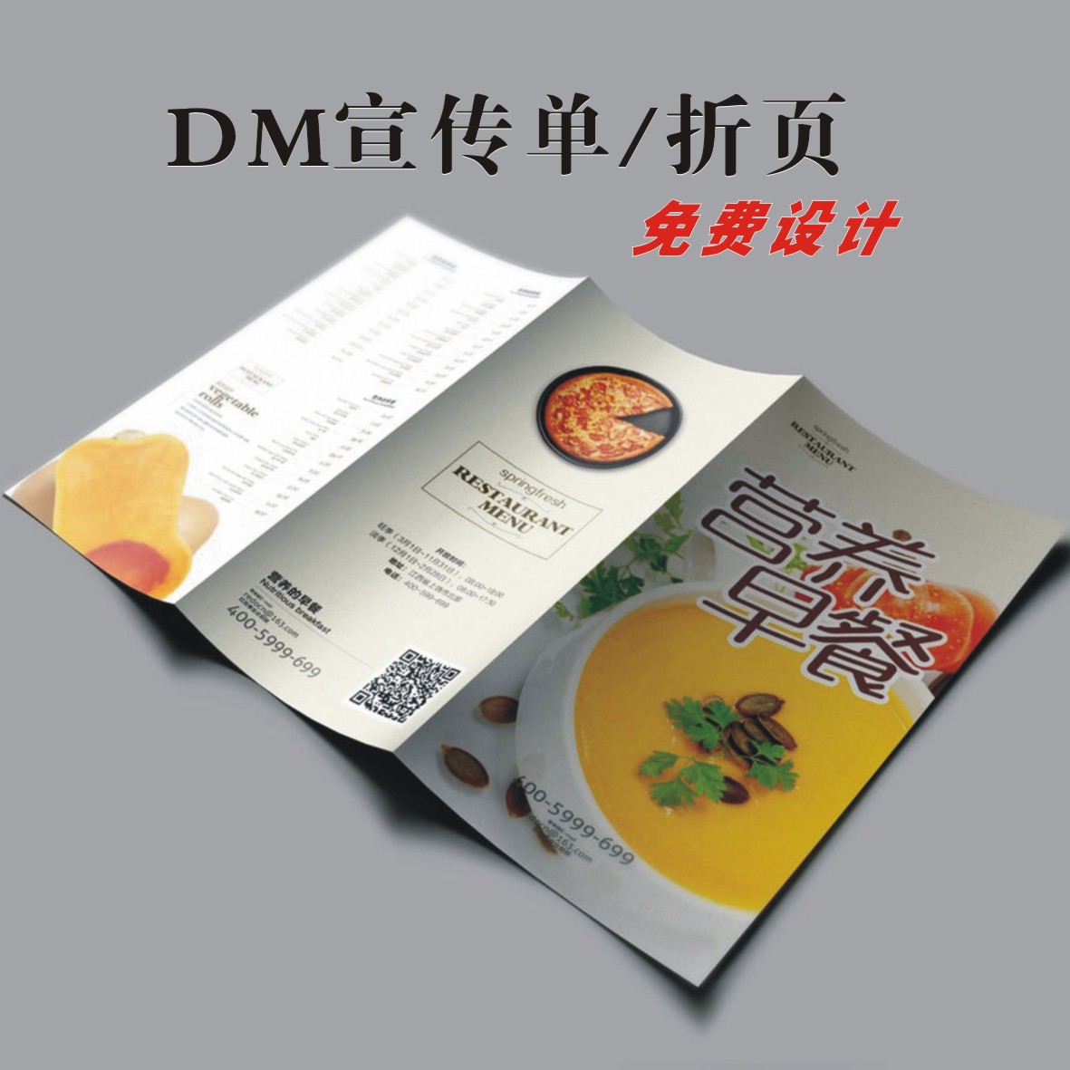 設(shè)計(jì)單頁(yè)多少錢一張？一般需要多少錢