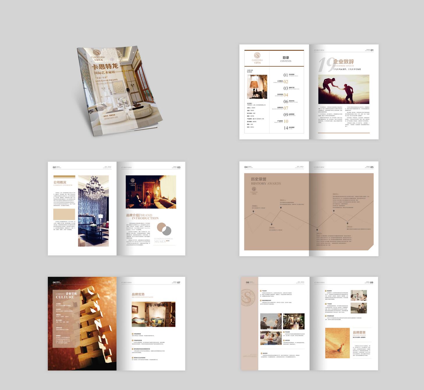 企業(yè)宣傳畫(huà)冊(cè)設(shè)計(jì)怎么做更好 企業(yè)宣傳畫(huà)冊(cè)設(shè)計(jì)怎么做更好