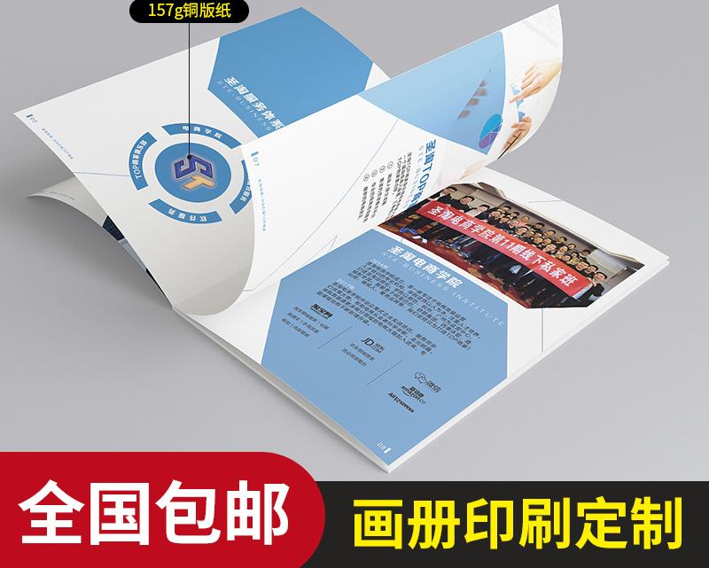 設(shè)計(jì)一本32頁(yè)冊(cè)子多少錢？畫冊(cè)設(shè)計(jì)要注意什么？