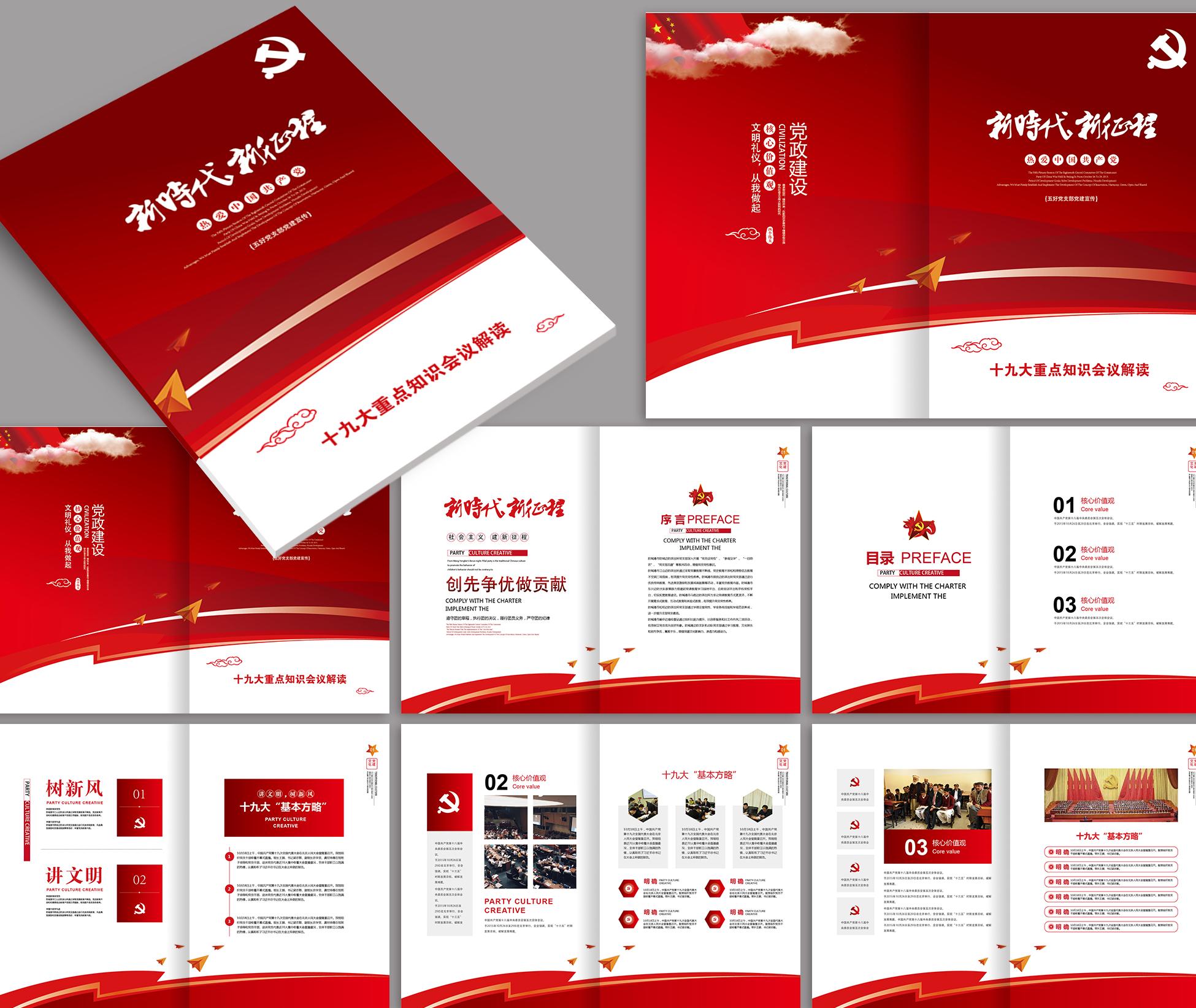 哪個(gè)公司產(chǎn)品宣傳冊(cè)模板做的好？宣傳冊(cè)如何布局？