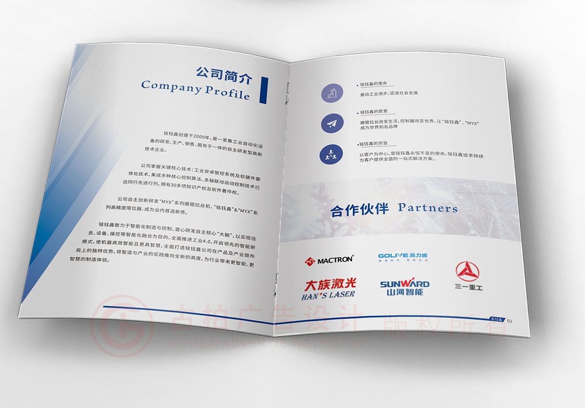 限位器機(jī)械畫冊設(shè)計,機(jī)械設(shè)備畫冊設(shè)計公司 限位器機(jī)械畫冊設(shè)計,機(jī)械設(shè)備畫冊設(shè)計公司