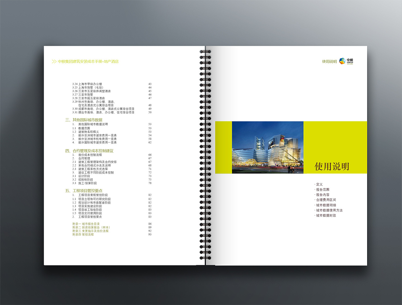 廣州畫冊設(shè)計公司有哪些 廣州畫冊設(shè)計公司有哪些