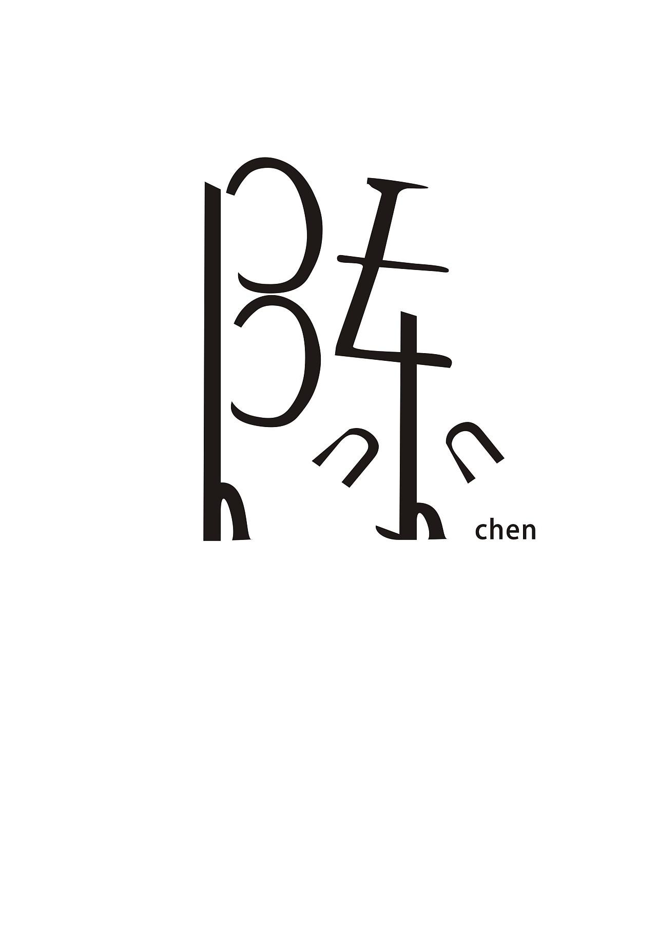 陳字logo設(shè)計(jì)有哪些要素？logo設(shè)計(jì)有哪些技巧？