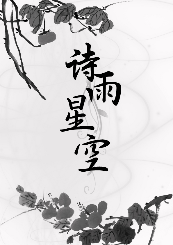 詩集封面設計圖片欣賞，讓你學會封面設計