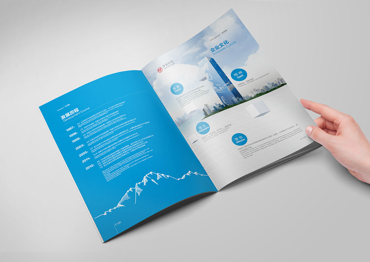 交通設(shè)施產(chǎn)品畫冊設(shè)計案例,交通設(shè)施產(chǎn)品畫冊設(shè)計案例欣賞 交通設(shè)施產(chǎn)品畫冊設(shè)計案例,交通設(shè)施產(chǎn)品畫冊設(shè)計案例欣賞
