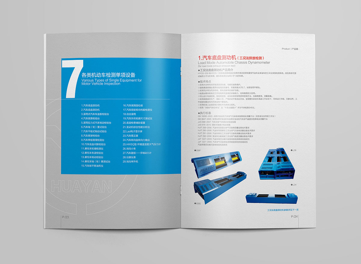 交通設(shè)施產(chǎn)品畫冊設(shè)計案例,交通設(shè)施產(chǎn)品畫冊設(shè)計案例欣賞 交通設(shè)施產(chǎn)品畫冊設(shè)計案例,交通設(shè)施產(chǎn)品畫冊設(shè)計案例欣賞