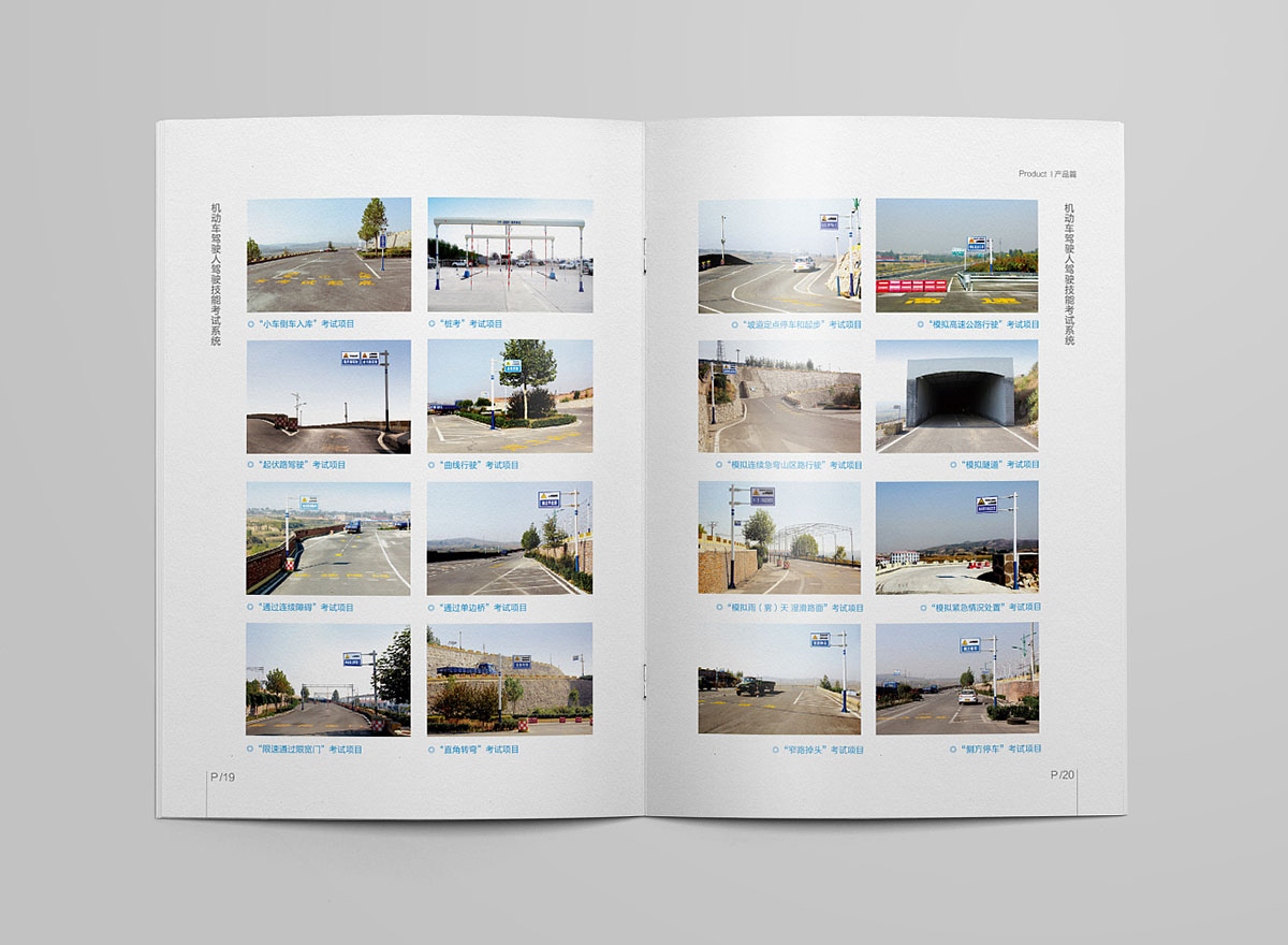 交通設(shè)施產(chǎn)品畫冊設(shè)計案例,交通設(shè)施產(chǎn)品畫冊設(shè)計案例欣賞 交通設(shè)施產(chǎn)品畫冊設(shè)計案例,交通設(shè)施產(chǎn)品畫冊設(shè)計案例欣賞