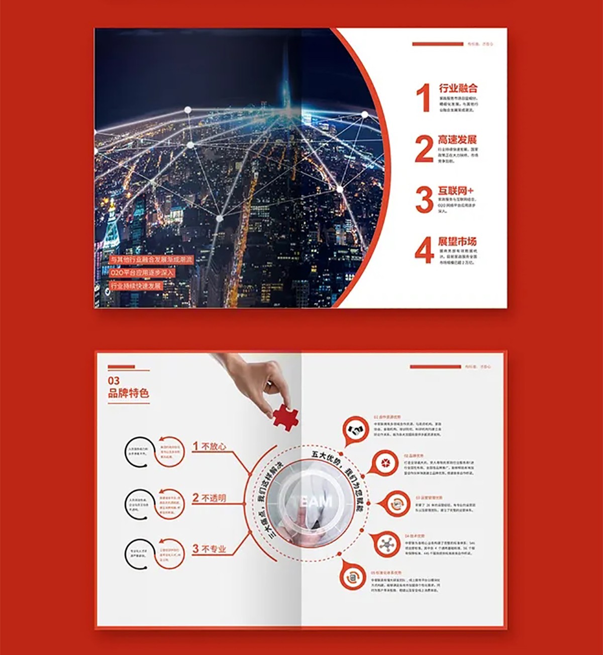 科技企業(yè)畫冊設計,科技企業(yè)畫冊設計公司 科技企業(yè)畫冊設計,科技企業(yè)畫冊設計公司