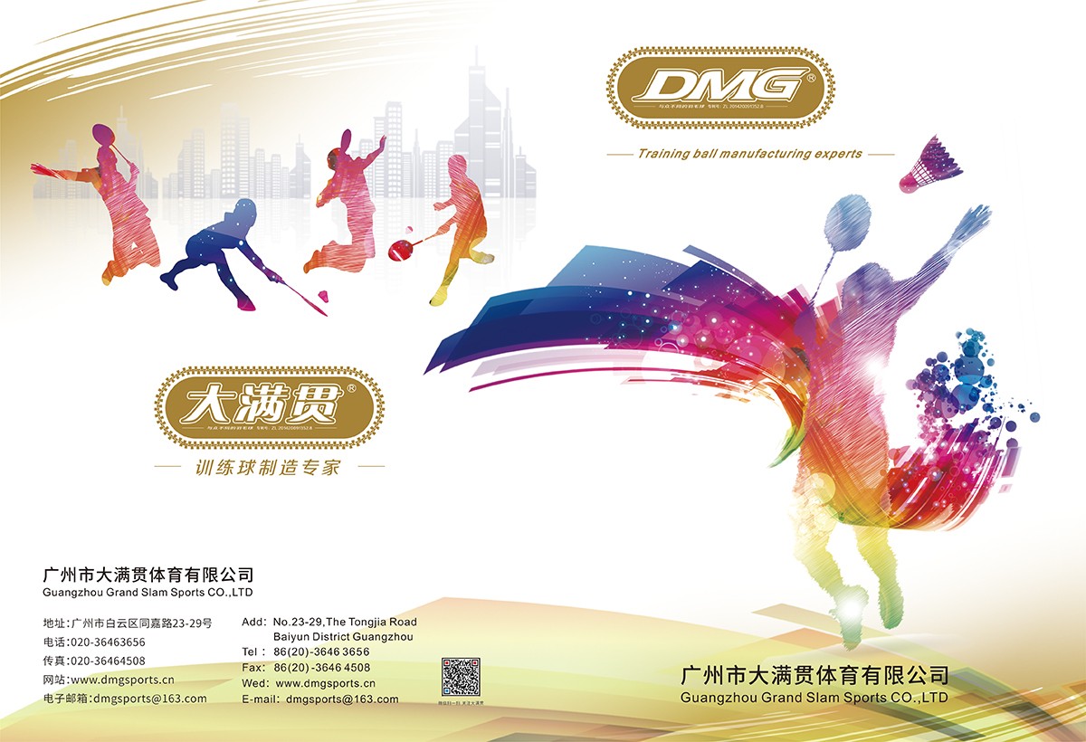 體育用品折頁(yè)設(shè)計(jì),體育用品折頁(yè)設(shè)計(jì)公司 體育用品折頁(yè)設(shè)計(jì),體育用品折頁(yè)設(shè)計(jì)公司