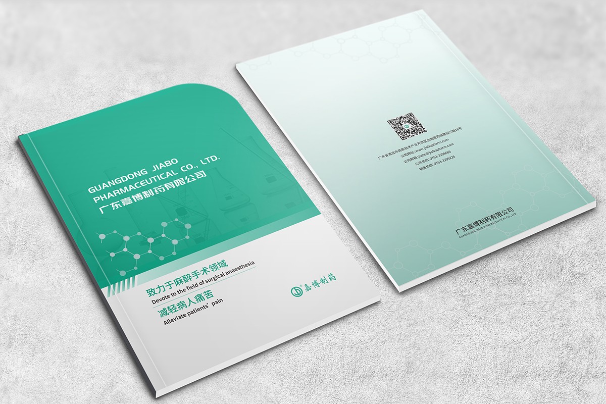 制藥企業(yè)畫冊設(shè)計,制藥企業(yè)畫冊設(shè)計公司 制藥企業(yè)畫冊設(shè)計,制藥企業(yè)畫冊設(shè)計公司