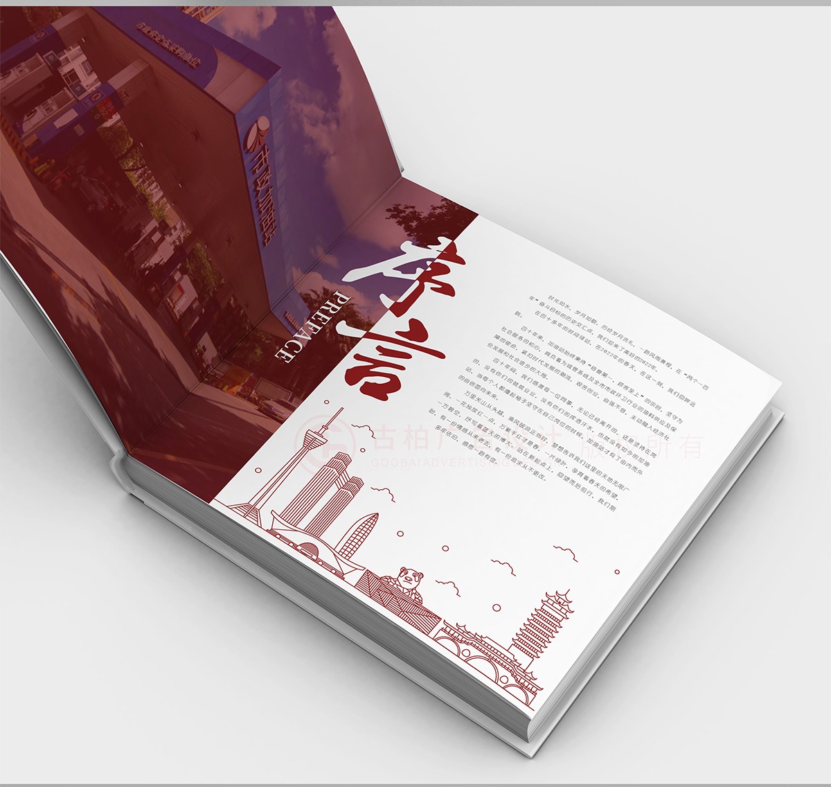 市政府企業(yè)紀念冊設(shè)計,市政府企業(yè)紀念冊設(shè)計公司 市政府企業(yè)紀念冊設(shè)計,市政府企業(yè)紀念冊設(shè)計公司