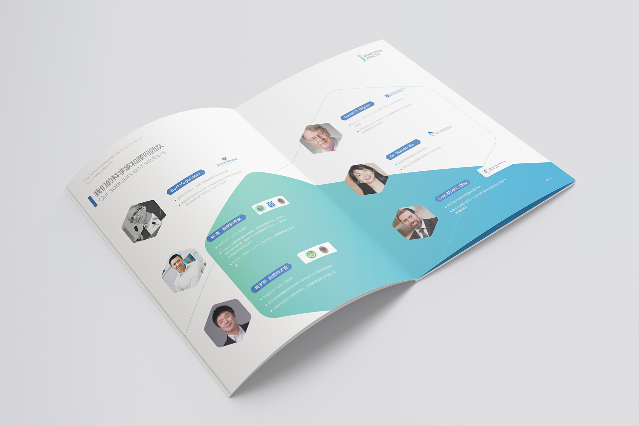 基因檢測(cè)企業(yè)畫冊(cè)設(shè)計(jì),拉P企業(yè)畫冊(cè)設(shè)計(jì)公司 基因檢測(cè)企業(yè)畫冊(cè)設(shè)計(jì),拉P企業(yè)畫冊(cè)設(shè)計(jì)公司