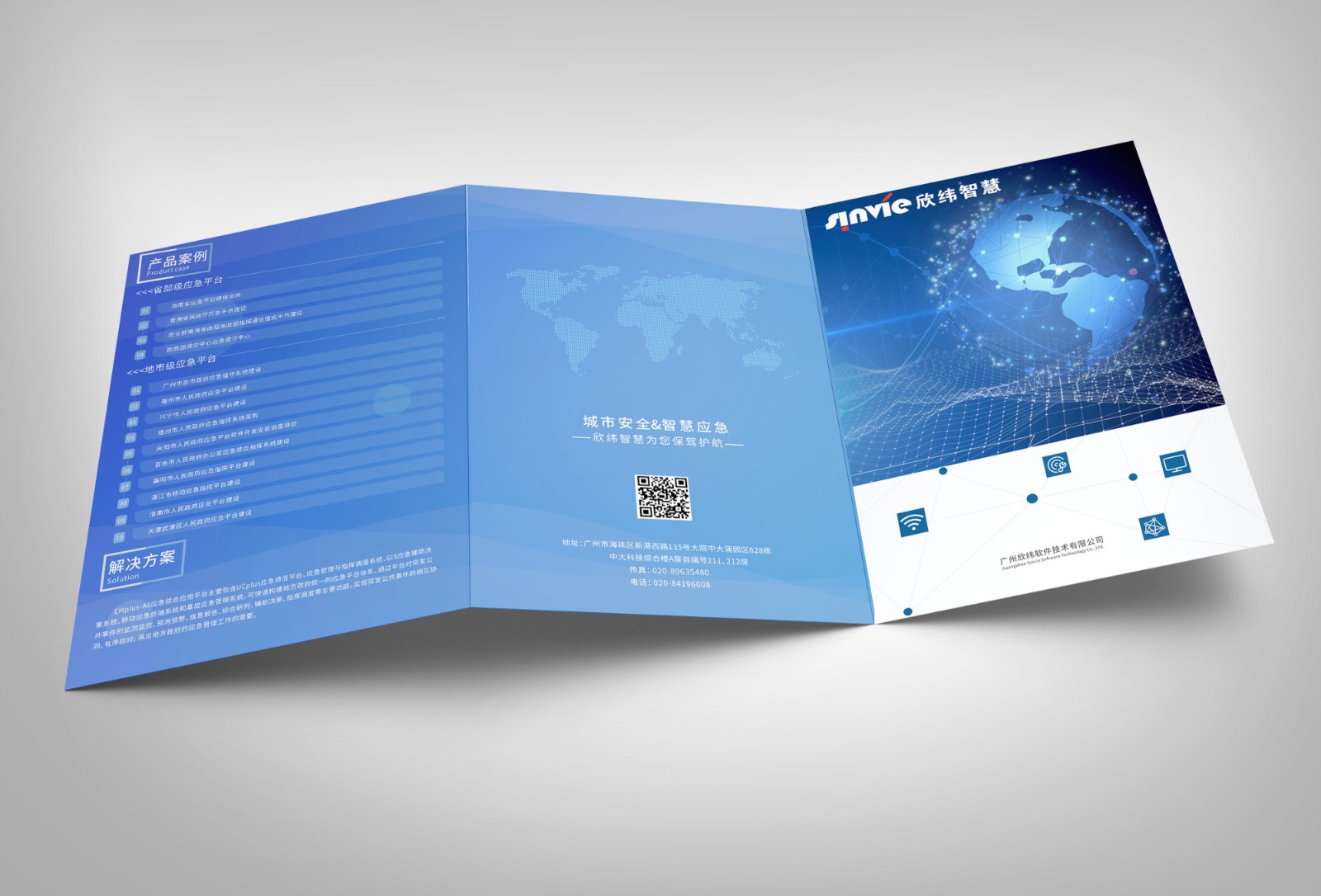 應急智慧軟件折頁設(shè)計,軟件宣傳頁設(shè)計公司 應急智慧軟件折頁設(shè)計,軟件宣傳頁設(shè)計公司
