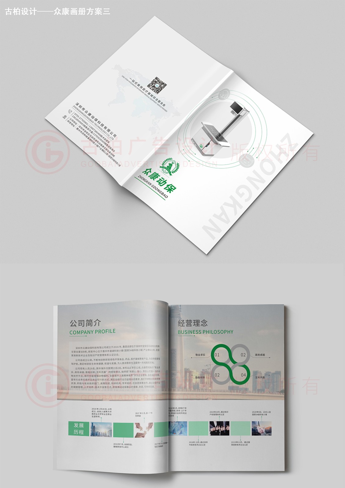 動物醫(yī)療器械產(chǎn)品冊設(shè)計,醫(yī)療器械產(chǎn)品畫冊設(shè)計公司 動物醫(yī)療器械產(chǎn)品冊設(shè)計,醫(yī)療器械產(chǎn)品畫冊設(shè)計公司