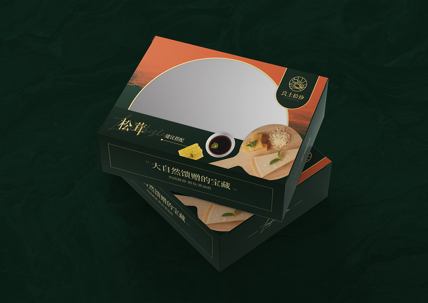 《良土拾珍》菌菇農(nóng)產(chǎn)品包裝設計圖3